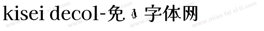 kisei decol字体转换